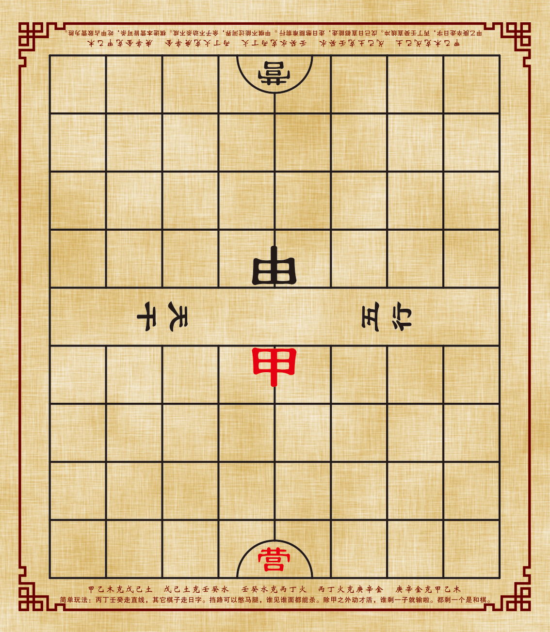天运棋棋盘